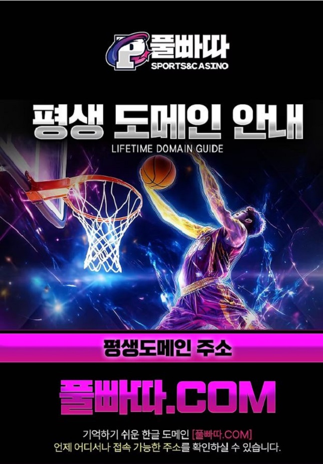 풀빠따-홈페이지-메인이미지